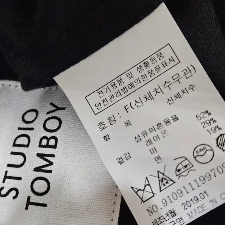 [BUNJANG] Studio Tomboy Outpocket Regular Collar Coat / 스튜디오 톰보이 블랙 아웃포켓 레귤러카라 코트 프리