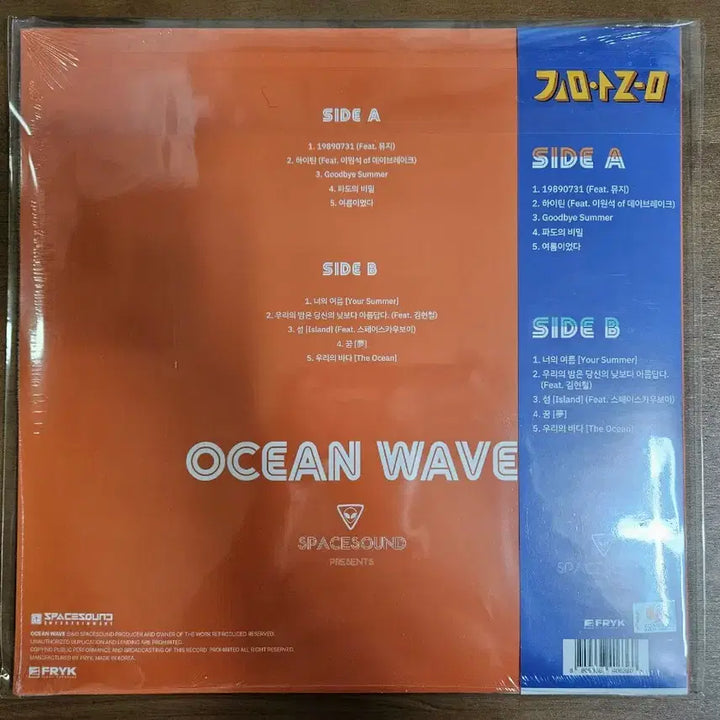 [BUNJANG] Kim Areum Ocean Wave Sealed LP / 김아름 오션웨이브 미개봉 lp