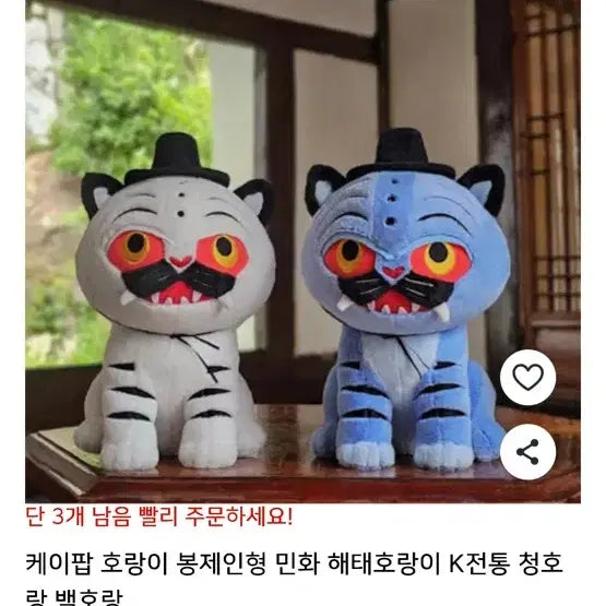 [BUNJANG] Kedeheon Baekho Cheongho Defi Seated Statue Doll / 케데헌 백호 청호 데피 앉은 좌상 인형