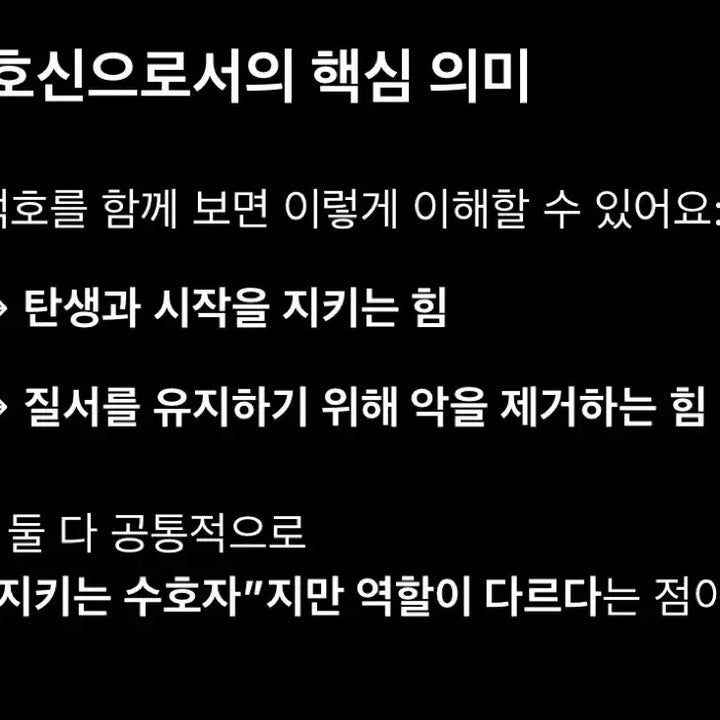 [BUNJANG] Kedeheon Baekho Cheongho Defi Seated Statue Doll / 케데헌 백호 청호 데피 앉은 좌상 인형