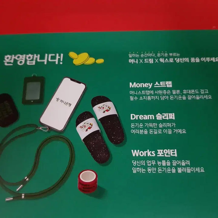 [SOLD OUT] 머니드림웍스) 슬리퍼 카드목걸이 지갑(파우치) 등