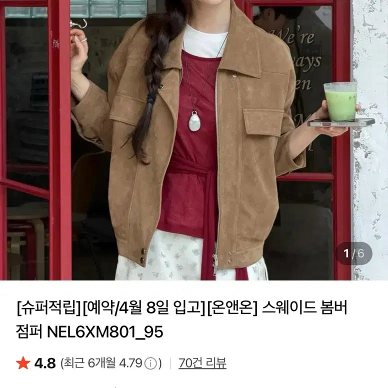 [BUNJANG] On&amp;On Suede Bomber Jacket / 온앤온 스웨이드 봄버점퍼_새상품