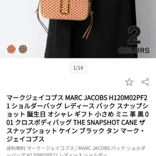 [SOLD OUT] Marc Jacobs 스냅샷 카메라백 크로스백 거의새상품 희귀모델 정품