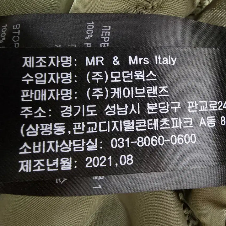 [BUNJANG] Mr. &amp; Mrs. Best Vest / 미스터앤미세스) 베스트 조끼
