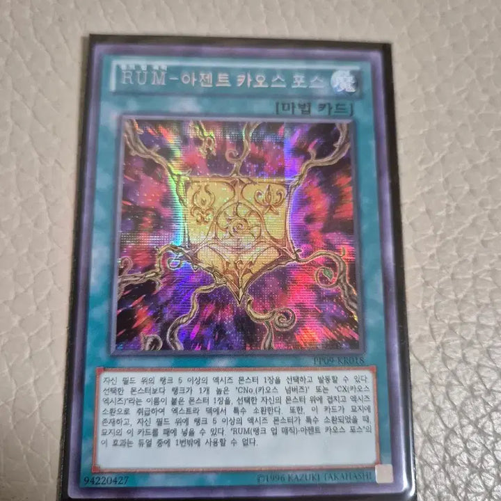 [BUNJANG] Yu-Gi-Oh! RUM - Argent Chaos Force Secret Rare Card / 유희왕마법카드 RUM-아젠트카오스포스 시크릿레어