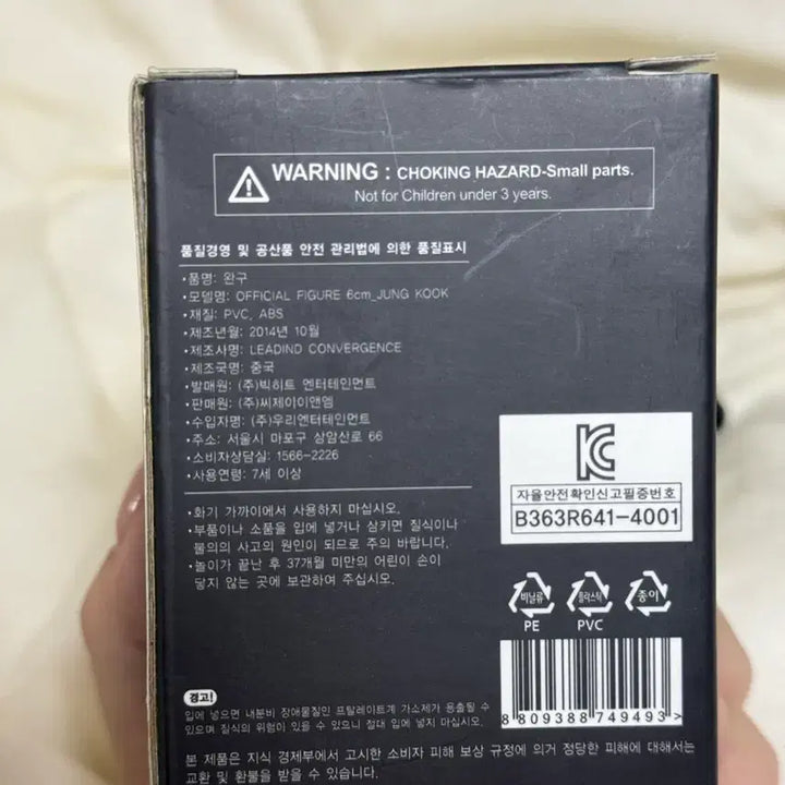[BUNJANG] BTS Figure / 방탄 피규어