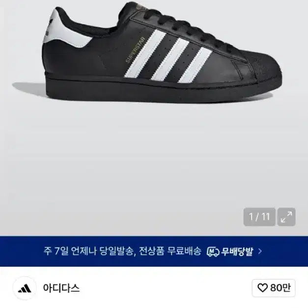 [BUNJANG] Adidas Superstar Black/White EG4959 / 아디다스 슈퍼스타 블랙/화이트 EG4959