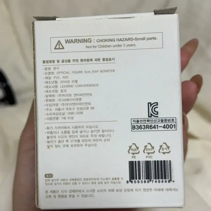 [BUNJANG] BTS Figure / 방탄 피규어