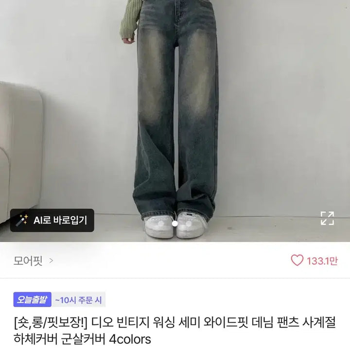 [BUNJANG] Ably Denim Jeans / 에이블리 데님 청바지 진청 새상품