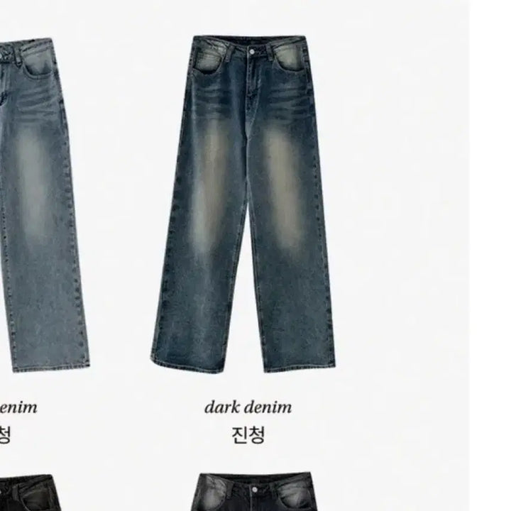 [BUNJANG] Ably Denim Jeans / 에이블리 데님 청바지 진청 새상품