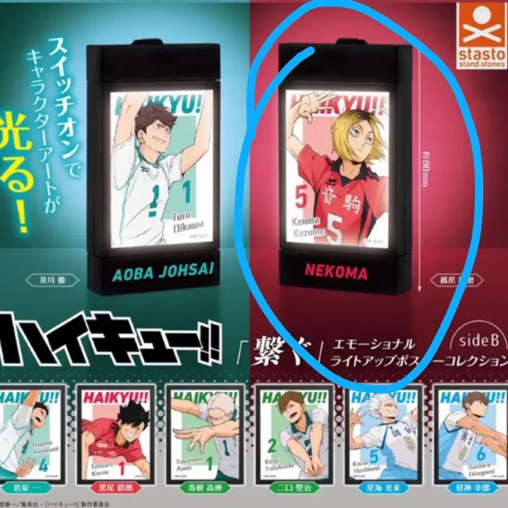 [BUNJANG] Kenma Haikyu!! Emotional Light-Up Poster Collection Side B / [미개봉] 켄마 하이큐 가챠 이모셔널 라이트업 포스터 컬렉션 sideB