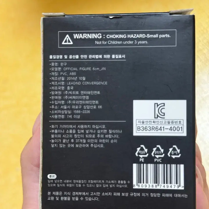 [BUNJANG] BTS Debut Era Figure Box / 방탄 피규어 박스