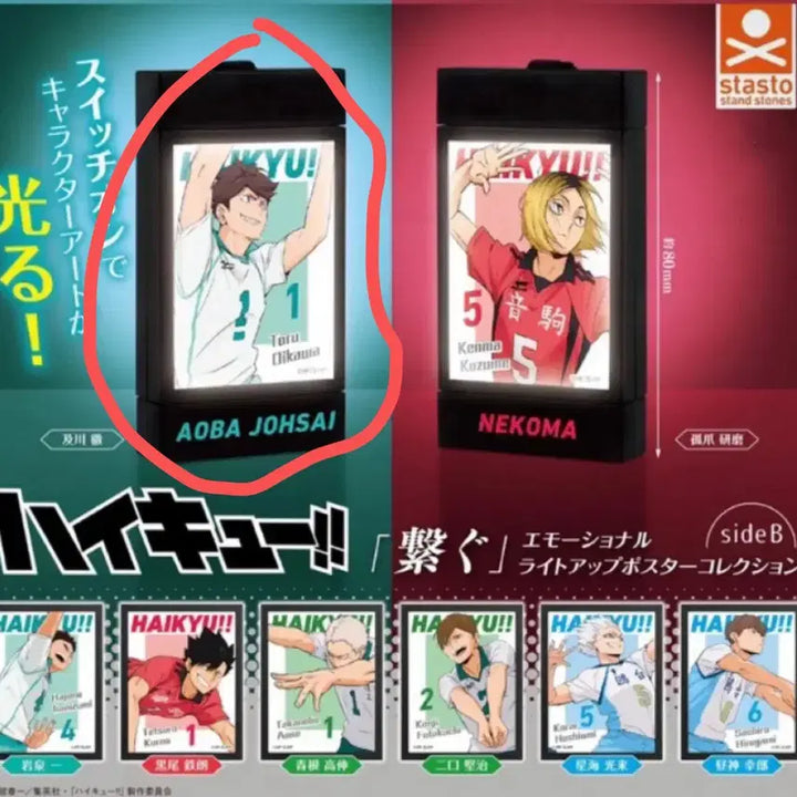 [BUNJANG] Oikawa Haikyu Emotional Light Up Poster Collection - Sealed / [미개봉] 오이카와 하이큐 가챠 이모셔널 라이트업 포스터 컬렉션 side