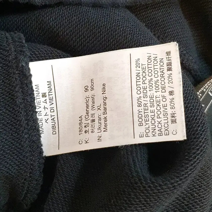 [BUNJANG] Nike Black Training Pants XL / 나이키 검정색 트레이닝 바지XL