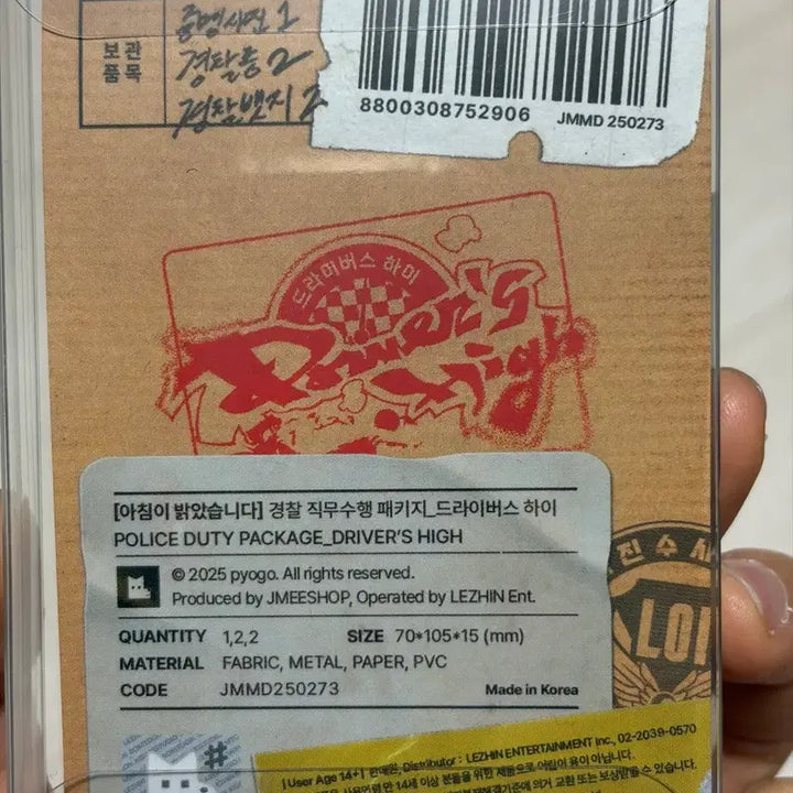 [BUNJANG] Resin Driver&