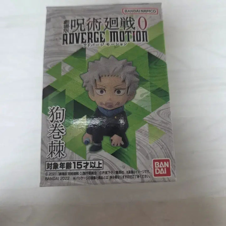 [BUNJANG] Bandai Jujutsu Kaisen 0 Inumaki Figure / 반다이 주술회전0 이누마키 피규어 팝니다~