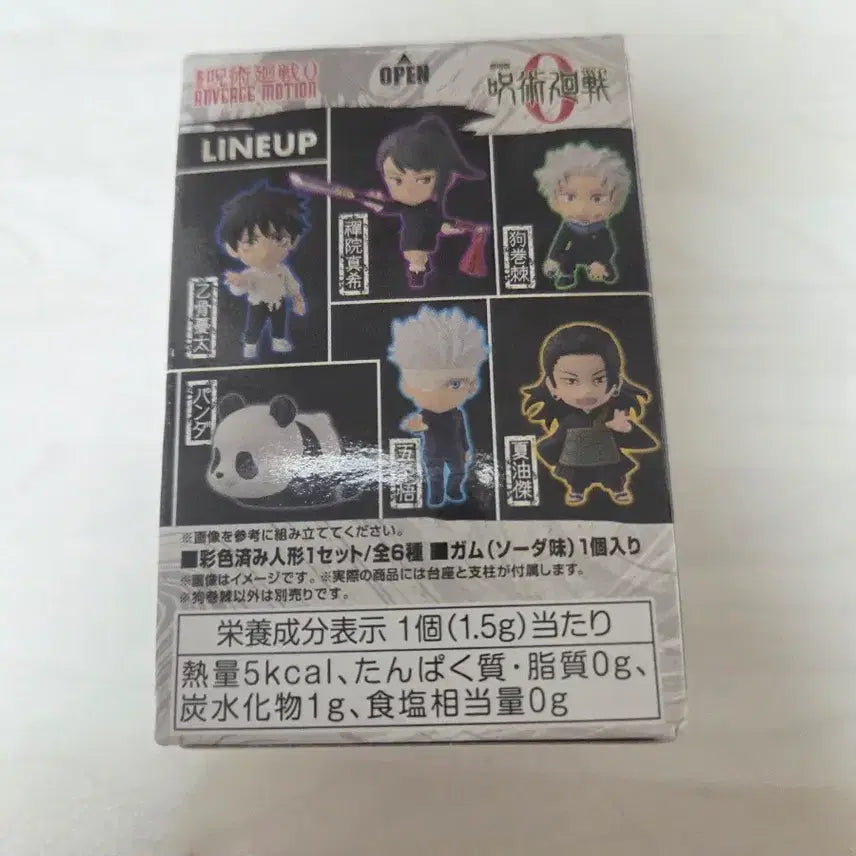 [BUNJANG] Bandai Jujutsu Kaisen 0 Inumaki Figure / 반다이 주술회전0 이누마키 피규어 팝니다~