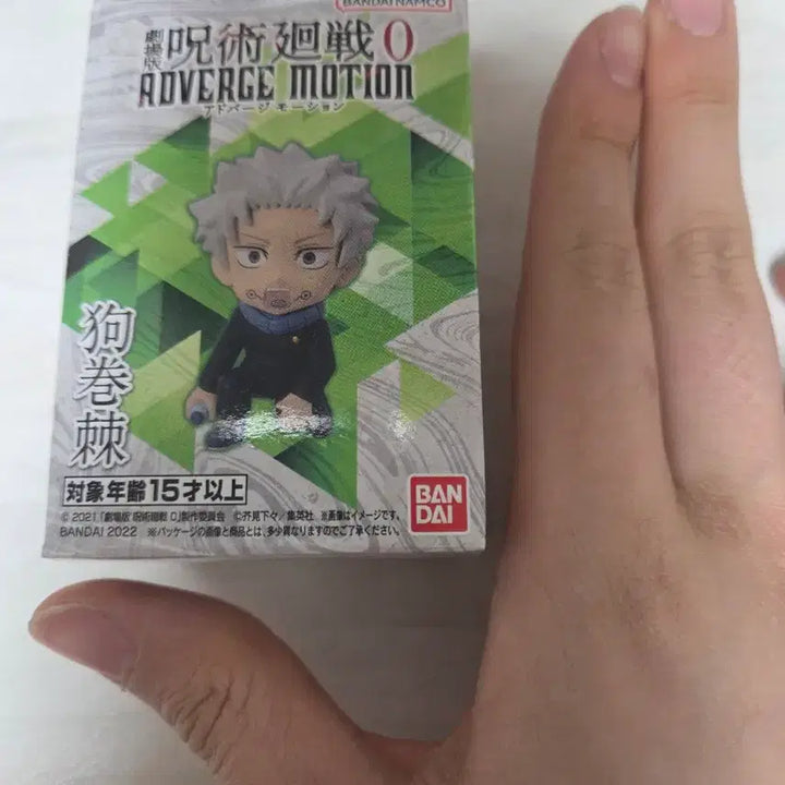 [BUNJANG] Bandai Jujutsu Kaisen 0 Inumaki Figure / 반다이 주술회전0 이누마키 피규어 팝니다~