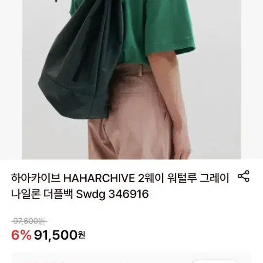 [BUNJANG] HAHARCHIVE 2-Way Drawstring Nylon Backpack / HAHARCHIVE 하아카이브 2way 드로우스트링 나일론 백팩