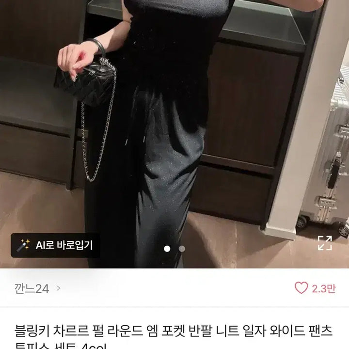 [BUNJANG] Imported Glitter Wide Training Pants Black / 수입) 펄 글리터 와이드 트레이닝 팬츠 블랙