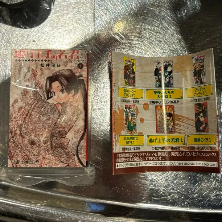 [BUNJANG] Weekly Shonen Jump The Young Master Who Is Good at Running Away Vol. 1 Gacha / 주간 소년 점프 코믹스 2탄 가챠 도망을 잘 치는 도련님