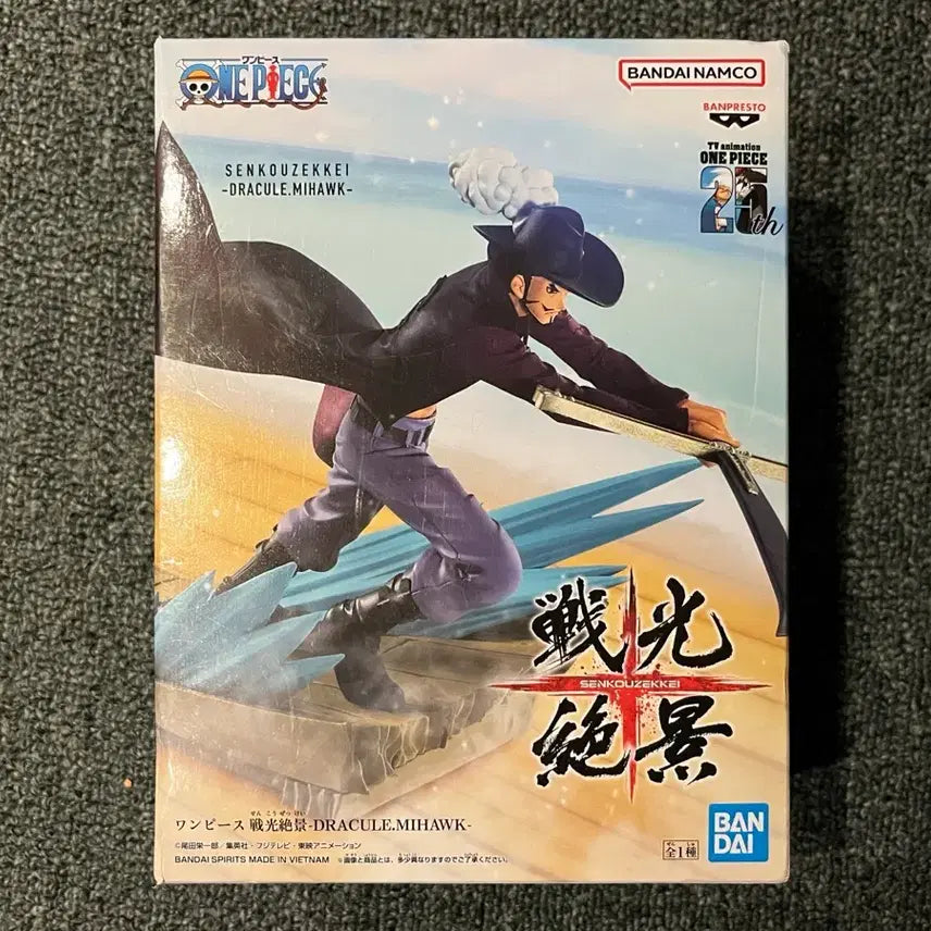 [BUNJANG] Bandai Mihawk Figure / (미개봉) 반다이 원피스 미호크 피규어