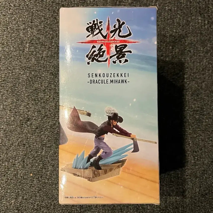 [BUNJANG] Bandai Mihawk Figure / (미개봉) 반다이 원피스 미호크 피규어