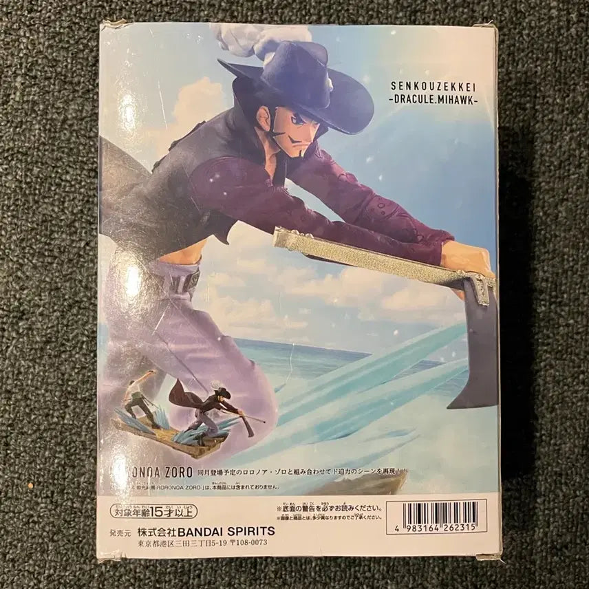 [BUNJANG] Bandai Mihawk Figure / (미개봉) 반다이 원피스 미호크 피규어