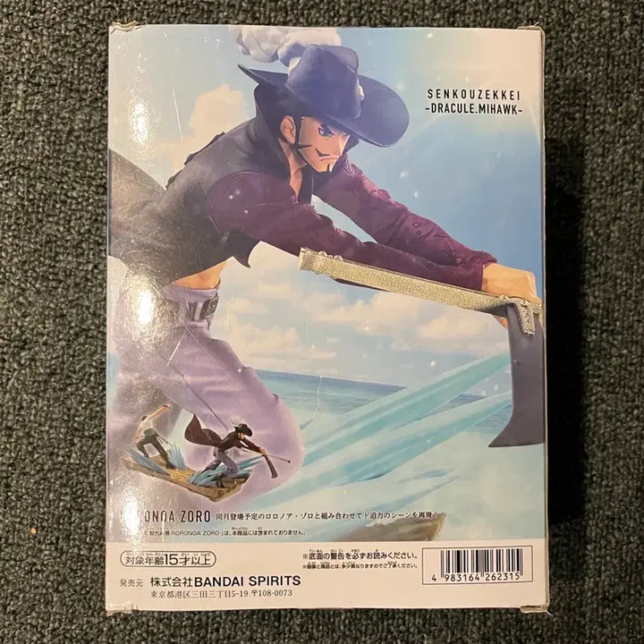 [BUNJANG] Bandai Mihawk Figure / (미개봉) 반다이 원피스 미호크 피규어
