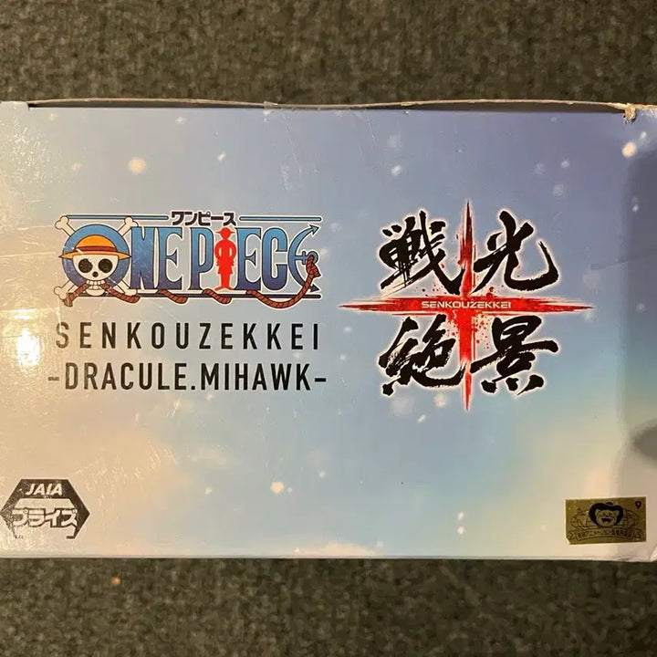 [BUNJANG] Bandai Mihawk Figure / (미개봉) 반다이 원피스 미호크 피규어