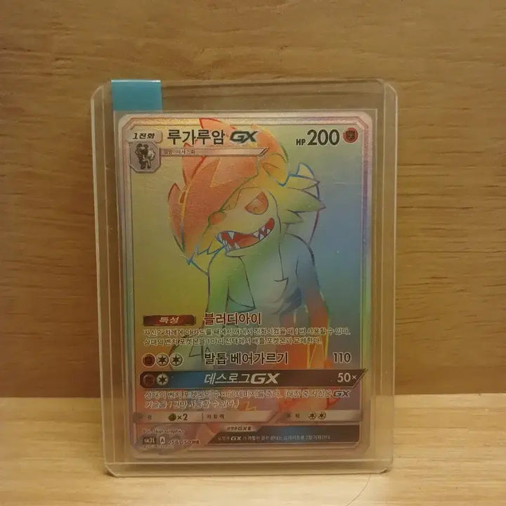 [BUNJANG] Pokemon Lycanroc GX HR Card / 포켓몬 카드 루가루암GX HR카드