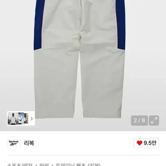 [BUNJANG] Reebok Legend Track Jacket and Pants Set / 리복 레전드 바람막이