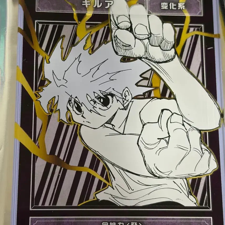 [BUNJANG] Hunter x Hunter Killua Status Card &amp; Can Badge Bundle Set / 헌터헌터 점프샵 키르아 스테이터스 카드+캔뱃지 일괄