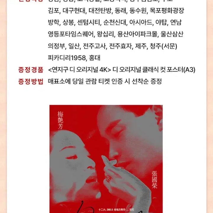 [SOLD OUT] 연지구 특전 포스터 A3