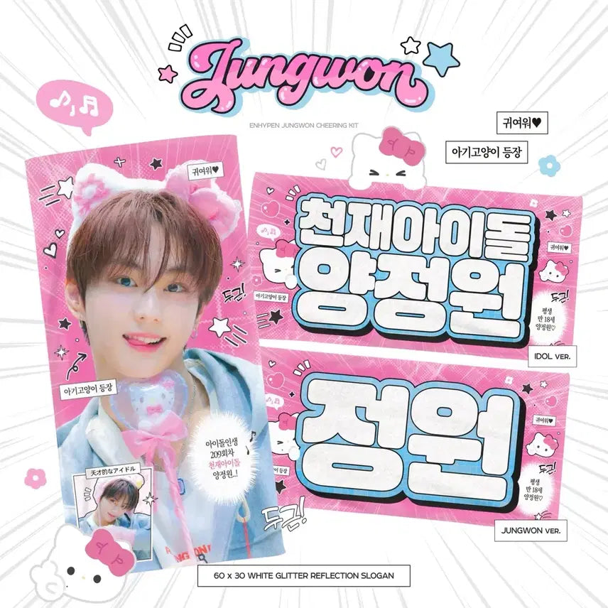 [SOLD OUT] 엔하이픈 정원 슬로건 양도