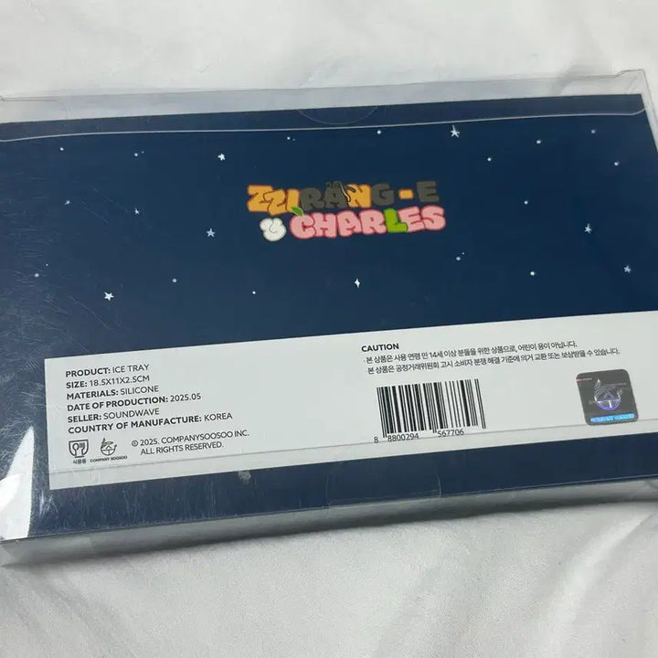 [BUNJANG] D.O. (Do Kyungsoo) Jjilaengi Ice Tray (Sealed) / 미개봉) 디오 도경수 찌랭이 아이스트레이