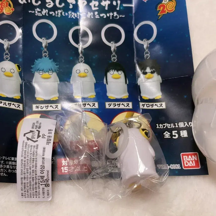 [SOLD OUT] [새상품] 반다이 은혼 엘리자베스 카구라 버전 피규어 키링 가챠