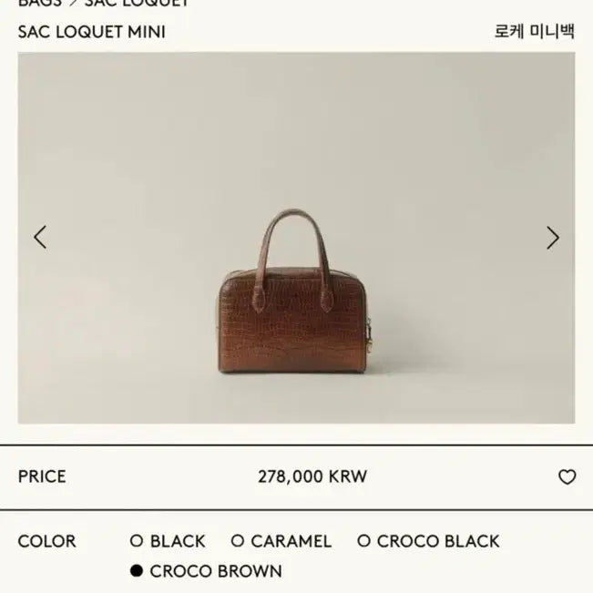 [BUNJANG] 2TIE Croco Mini Bag Brown / 투티에 로케백 미니 크로코 브라운