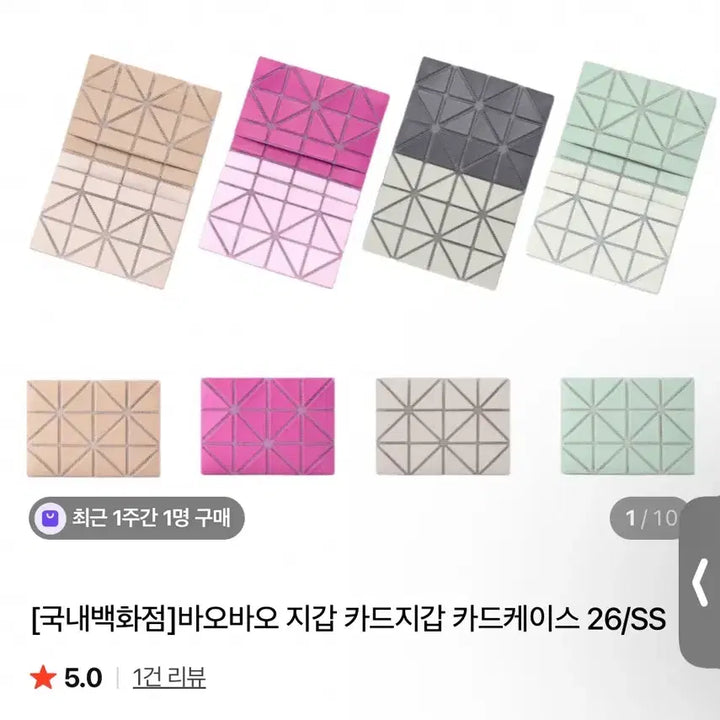[BUNJANG] Bao Bao Card Wallet / 바오바오 카드지갑 새상품