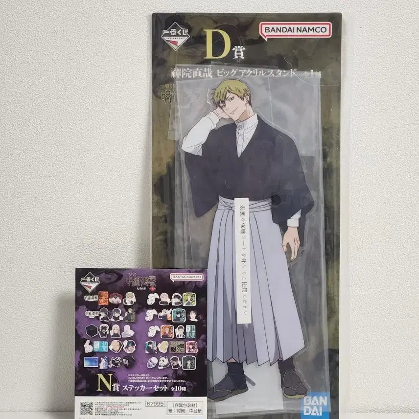 [BUNJANG] Jujutsu Kaisen Naoya Zenin Acrylic Stand Bundle Set / 일괄) 주술회전 사멸회유 D상 N상 젠인 나오야 빅 아크릴 제일복권