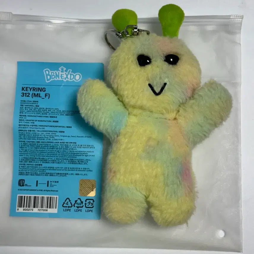 [BUNJANG] BOYNEXTDOOR Plush Keychain Samhan / 보넥도 쁘넥도 인형 플러쉬 키링 삼한이 312 how 1기