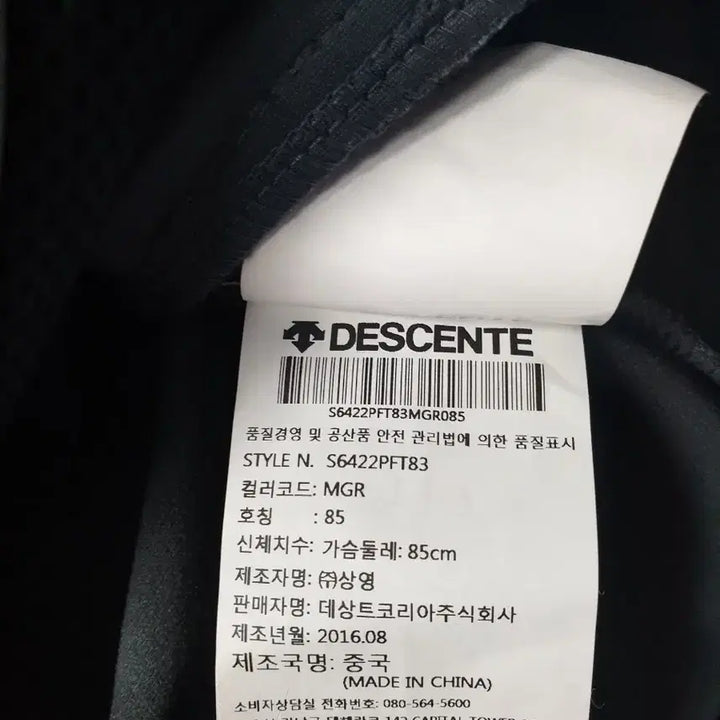 [BUNJANG] Descente Women&