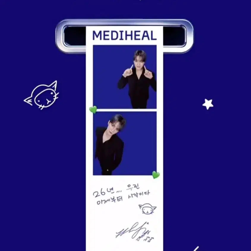 [BUNJANG] Kim Jaejoong Mediheal Life 4 Cut / 김재중 메디힐 인생네컷 양도
