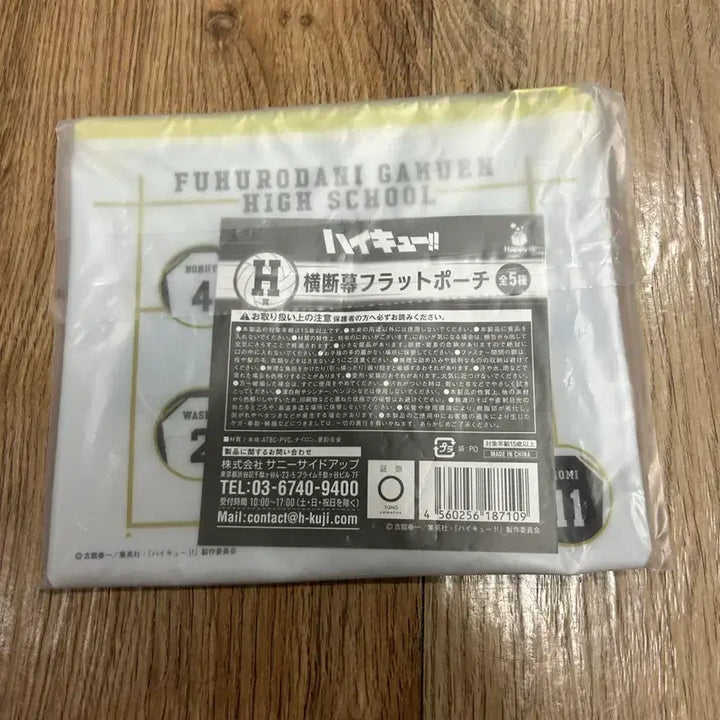 [SOLD OUT] 미개봉 나루토 하이큐 마멜 쿠로미 파우치 에코백 일괄