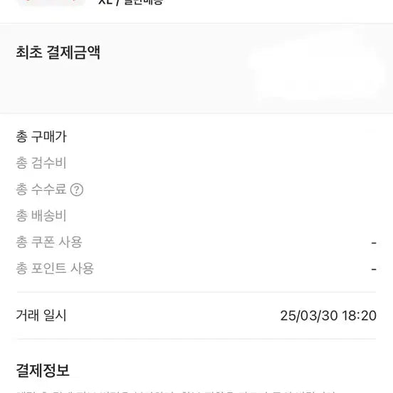 [SOLD OUT] [XL] 24F/W 슈프림 아크 써멀 라인드 후드집업 레드