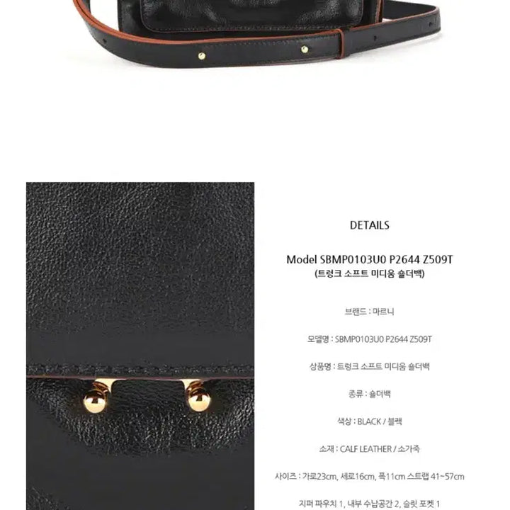 [SOLD OUT] 마르니 트렁크 소프트 미디움 숄더백 블랙