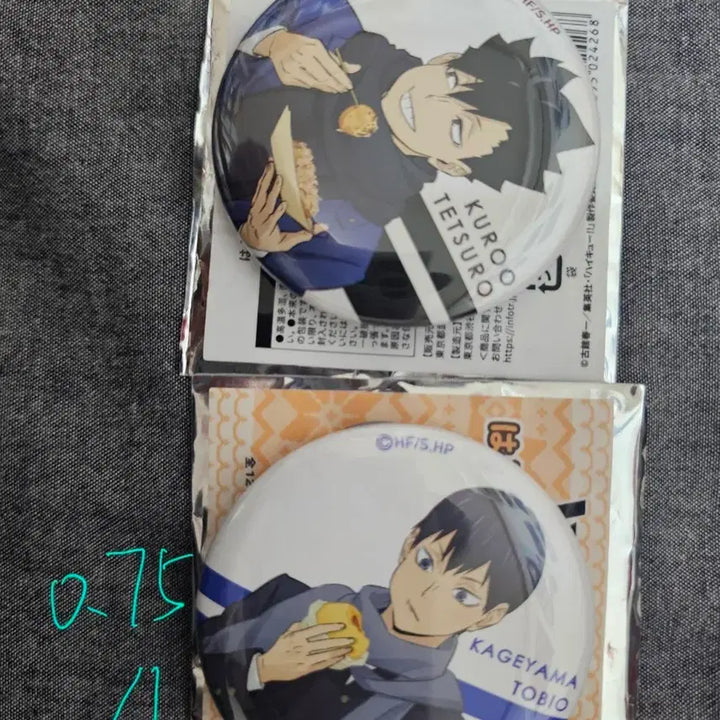 [BUNJANG] Haikyuu!! Kuroo/Kageyama Badge Set / 하이큐!! 뱃지 쿠로오/카게야마