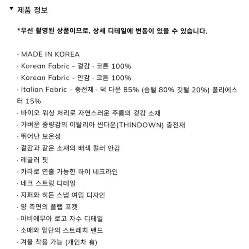 [BUNJANG] Abbie&amp;me Color Block Crop Puffer Jacket Beige / 아비에무아 컬러 블록 크롭 푸퍼 패딩 베이지