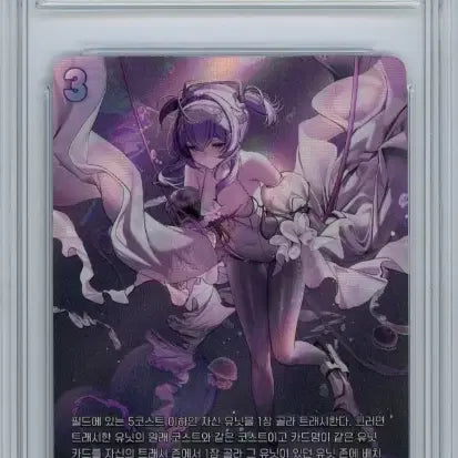 [BUNJANG] Nibel Arena Calm Waters UR BRG 10 Card / 2025 니벨아레나 한글판 차분한 수심 UR BRG 10