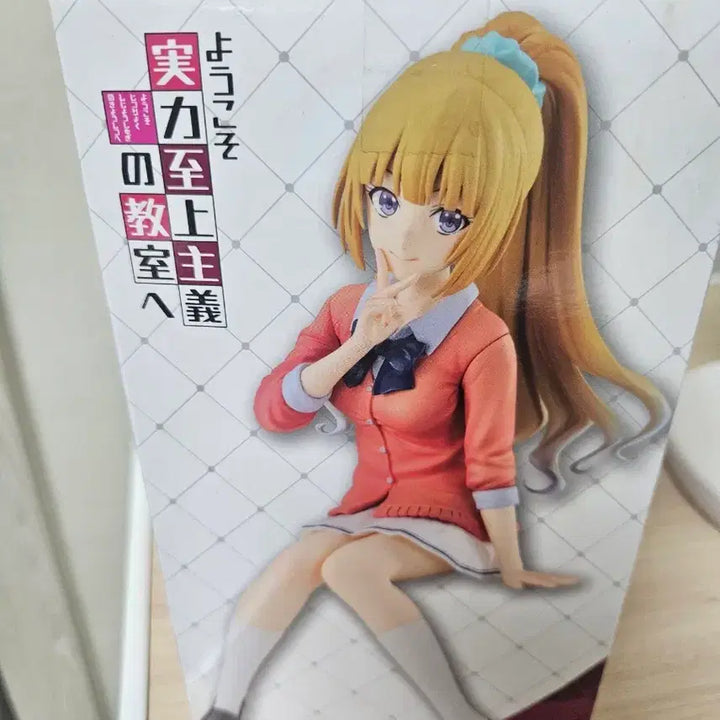 [BUNJANG] Classroom of the Elite Noodle Stopper Figure / 실력주의 교실 누들 스토퍼